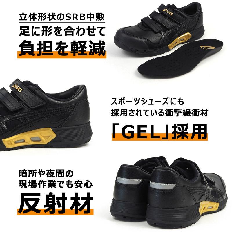 ASICS（アシックス） 安全作業靴 ウィンジョブ CP305 AC 1271A035