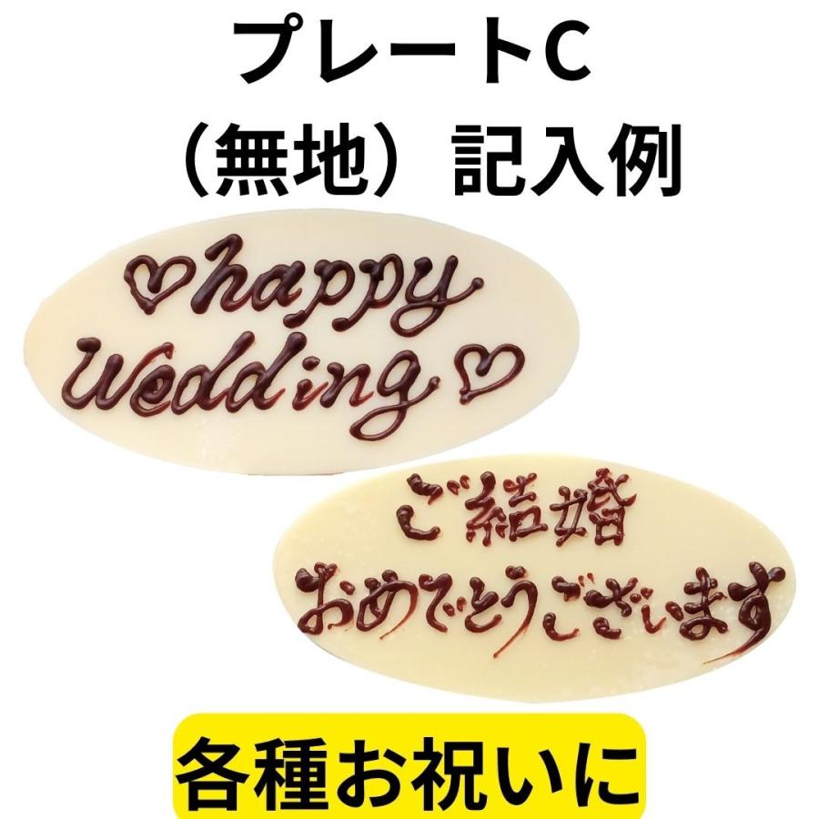メッセージ チョコプレート A・B・C】 ケーキ お誕生日 バースデー