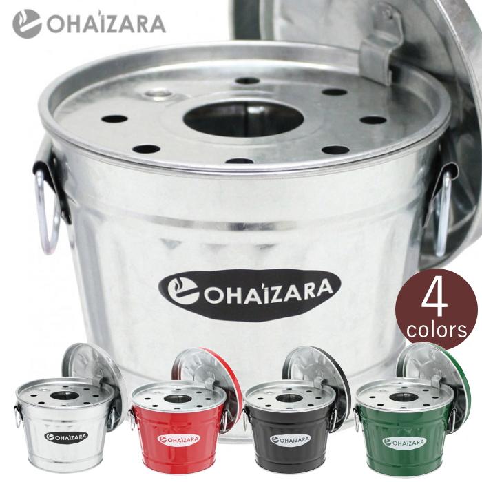 卓上灰皿 オハイザラ 1Lサイズ 全6色 トタン製 バケツ型 フタ付き 灰皿