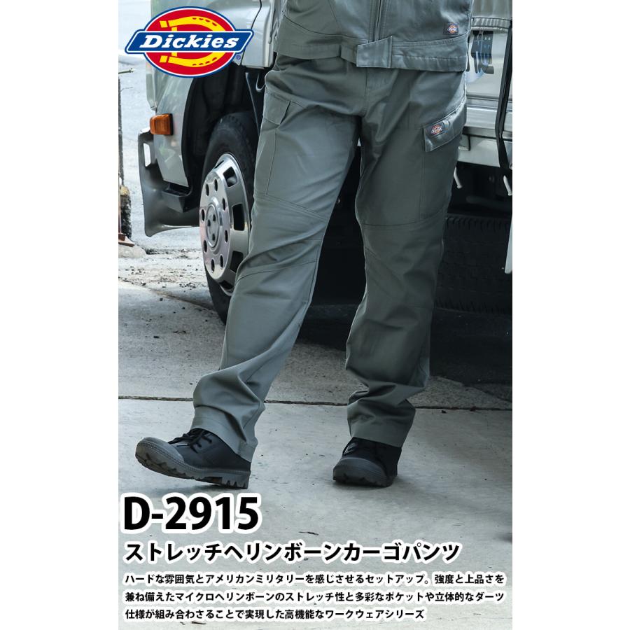 Dickies（ディッキーズ） ストレッチヘリンボーンカーゴパンツ D-2915