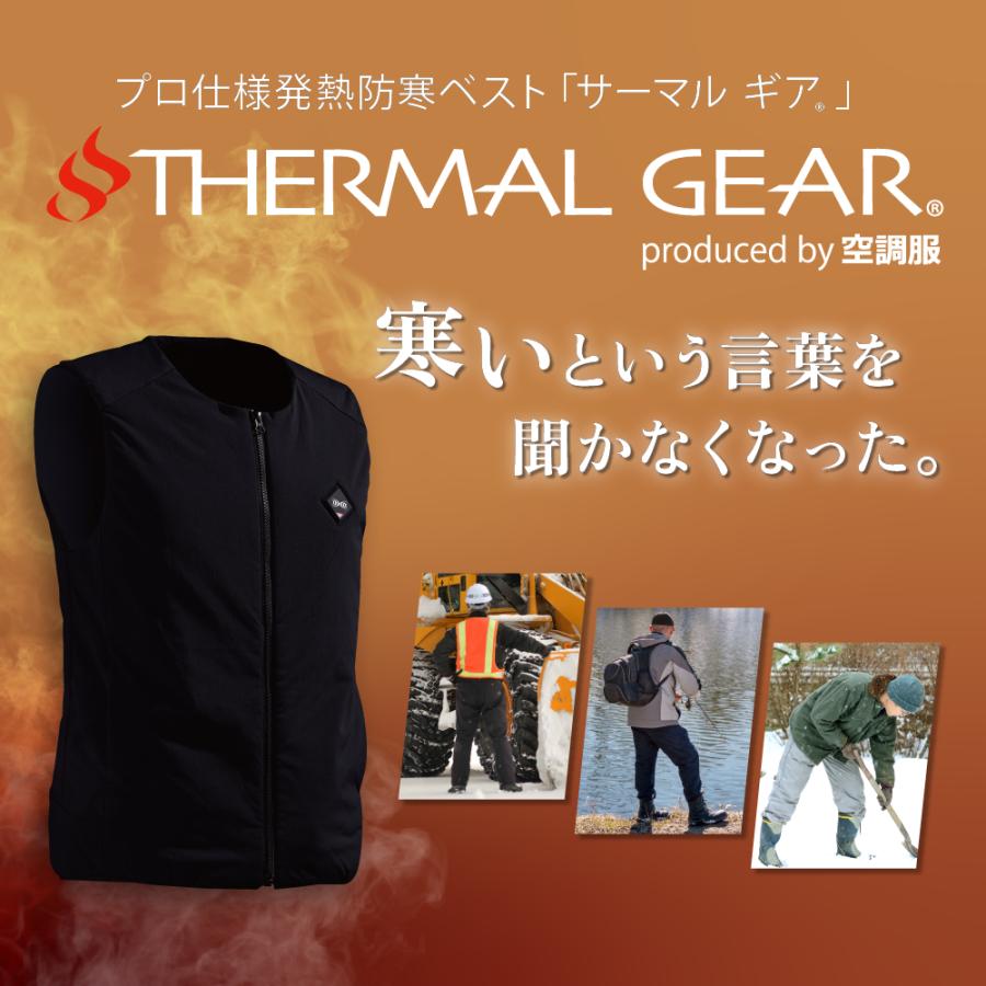THERMAL GEAR サーマルギア(R) 発熱防寒ベスト ヒーターベスト