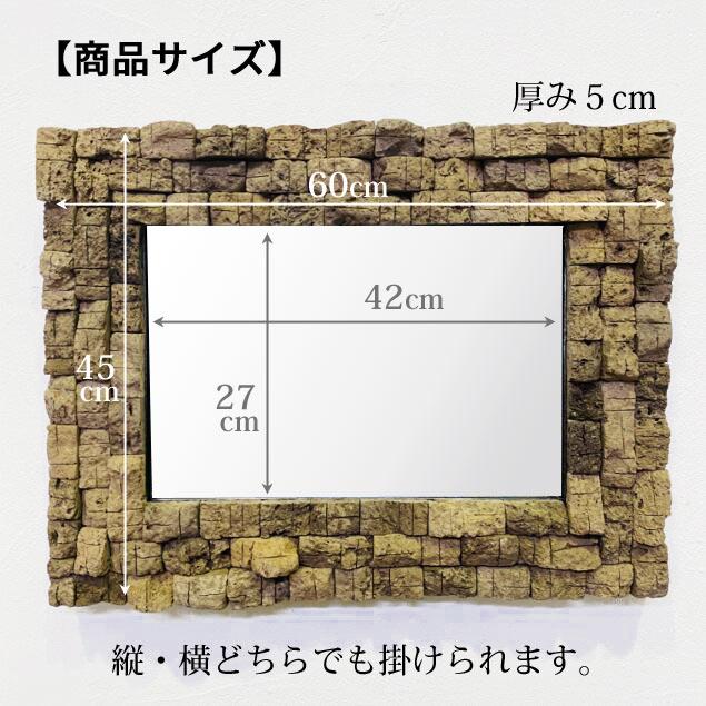 アジアンミラー 軽石タイル フレーム 鏡 H60 W45 壁掛けミラー 木製