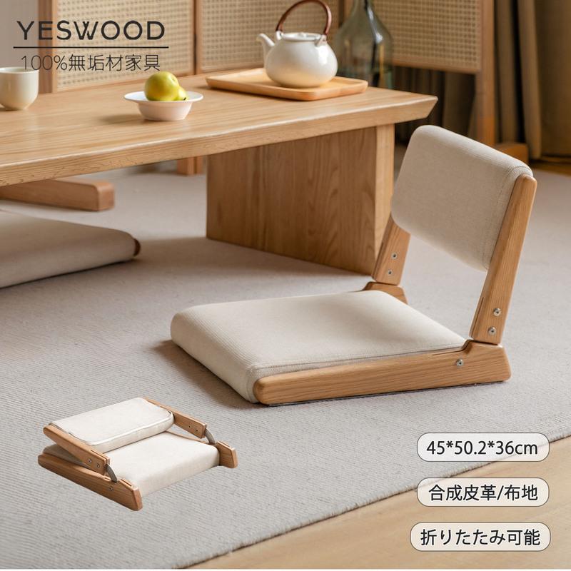 座椅子 折り畳み おしゃれ 木製 和室 洋室 背もたれ付 コンパクト 北米