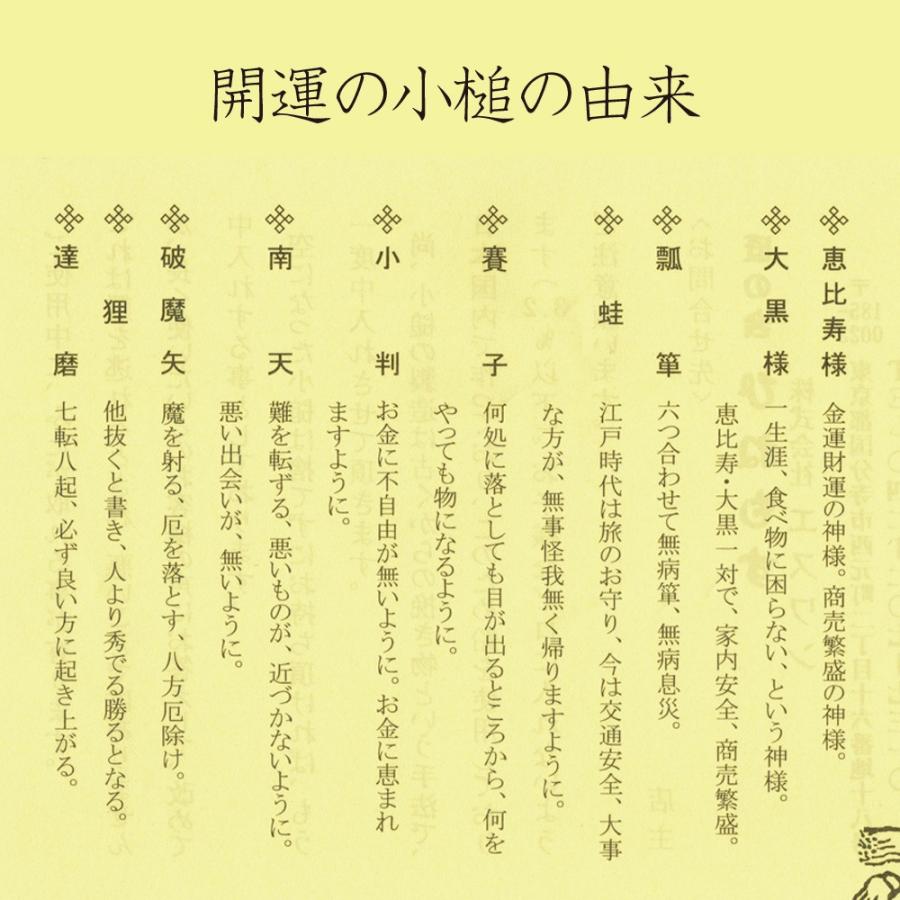 開運 送料無料 開運の小槌 開運ストラップ 十福招金小槌ストラップ