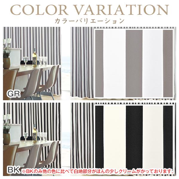 カーテンくれない BONUS STORE｜2/27〜3/1 23:59 カーテン ストライプ