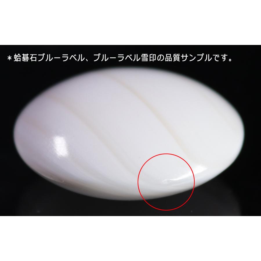 蛤碁石ブルーラベル 46号 : 黒木碁石店 - 通販 - Yahoo!ショッピング