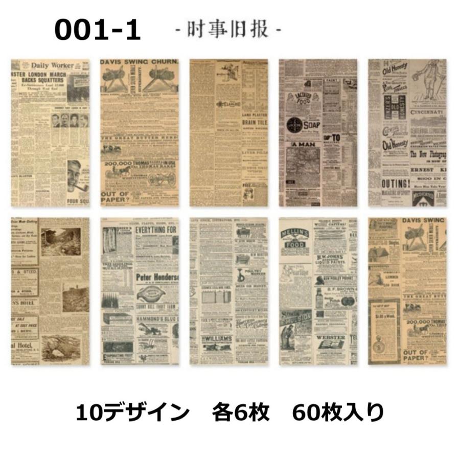 アメリカ スクラップブック ジャンクジャーナルレトロな紙もの 1960