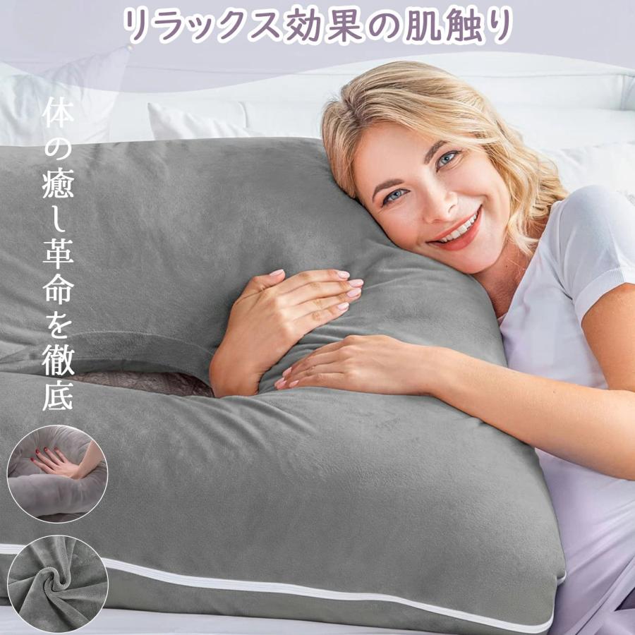 抱き枕 だきまくら 妊婦 妊娠 男女兼用 枕 クッション 快眠 腰がラク U