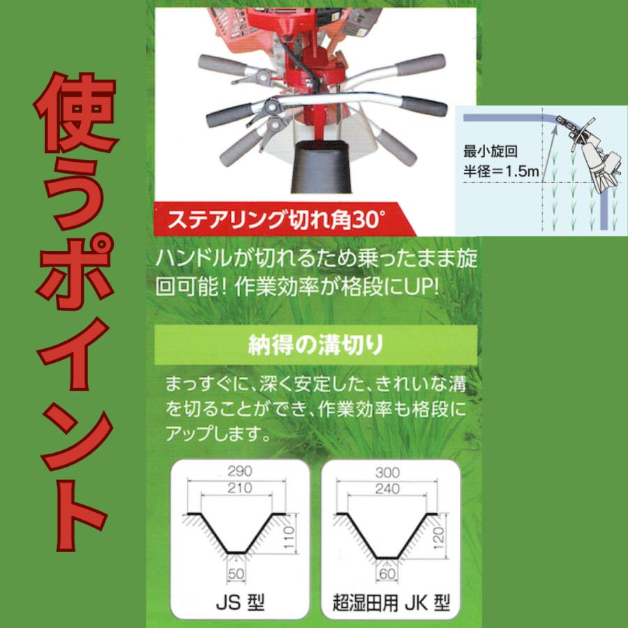 三菱溝切機 FTJ-R43-3 乗用溝切機 リアエンジン搭載 小竹溝切機OEM