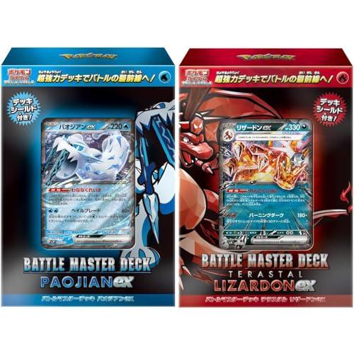 完全未開封 2種セット】 ポケモンカードゲーム スカーレット