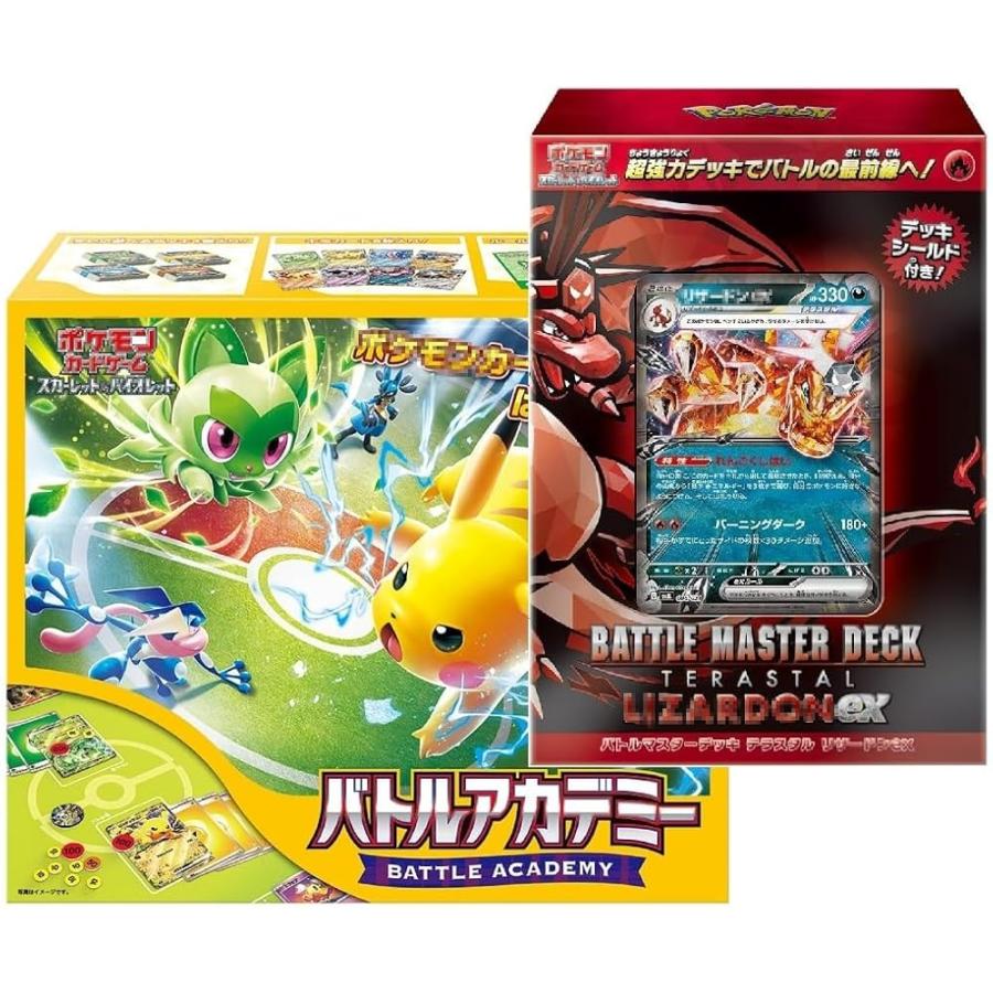 ポケモンカードゲーム スカーレット&バイオレット バトルアカデミー +