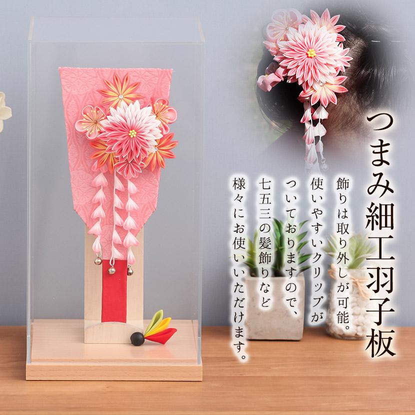 2/18〜2/25☆ポイント2倍！】【レビュープレゼント】つまみ細工羽子板