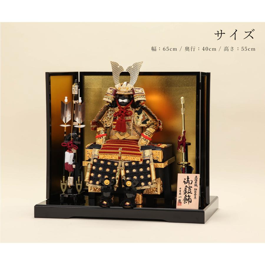 2/18〜2/25☆ポイント2倍！】五月人形 鎧飾り 5号 華山 金屏風 鎧飾