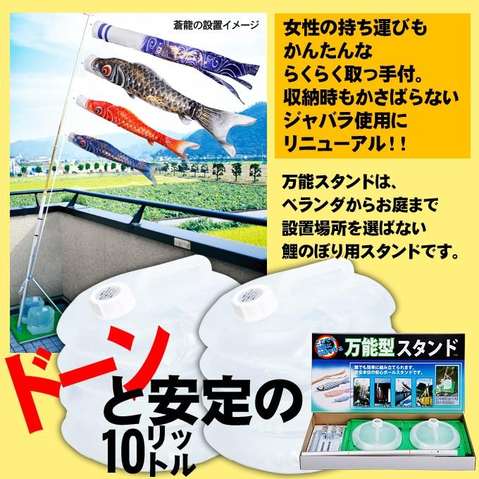 ベランダ用鯉セットと同時購入1000円引きクーポンあり】鯉のぼり用