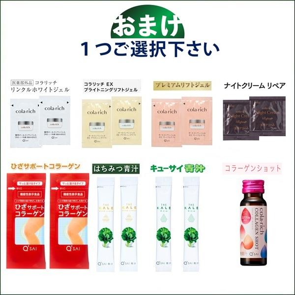 キューサイ コラリッチEX ブライトニングリフトジェル 55g 2個