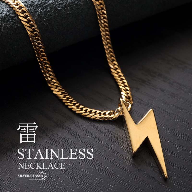 ステンレス サンダーネックレス 雷ネックレス ペンダント ダブル喜平