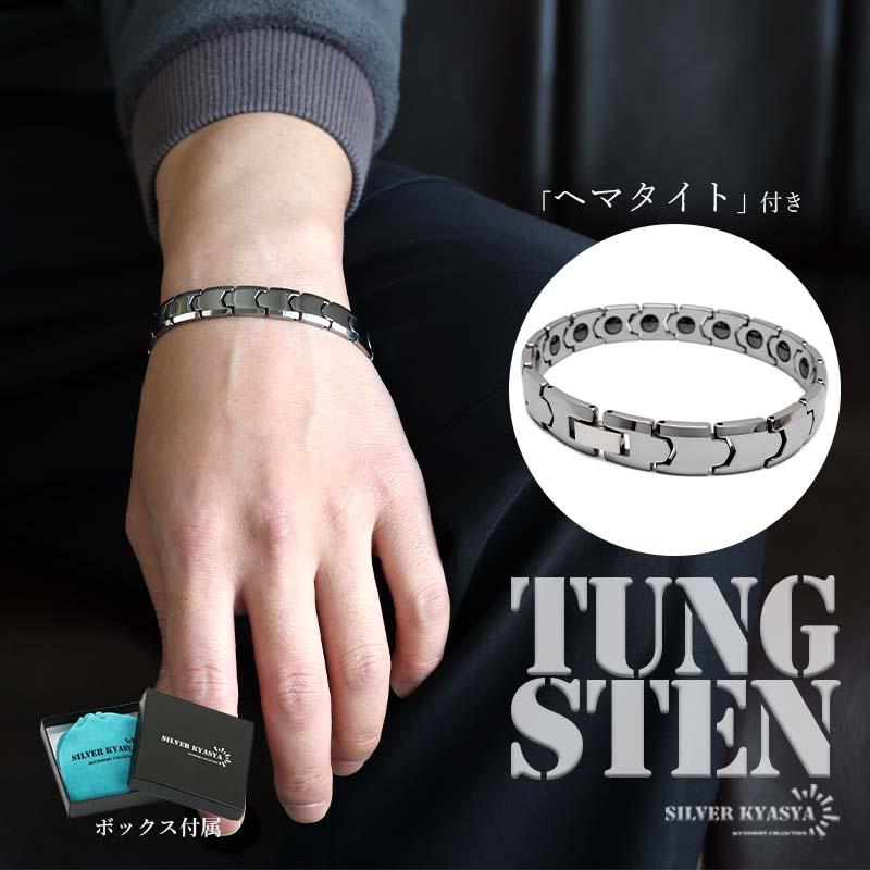 タングステン 傷つかない 磁気ブレスレットブレスレット メタル