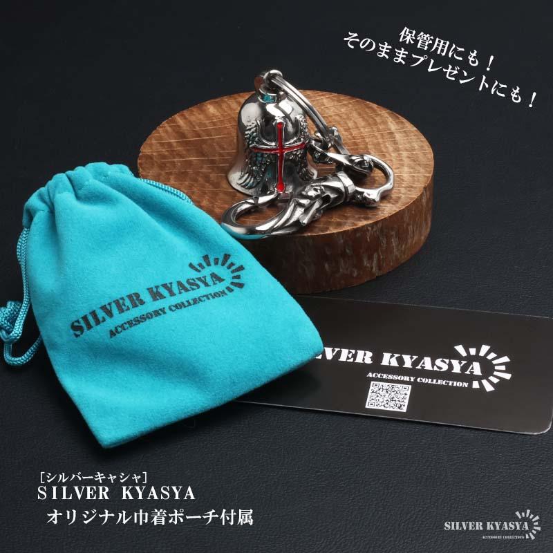 ステンレス ガーディアンベル 鐘 キーホルダー 音がなる クロス 十字架