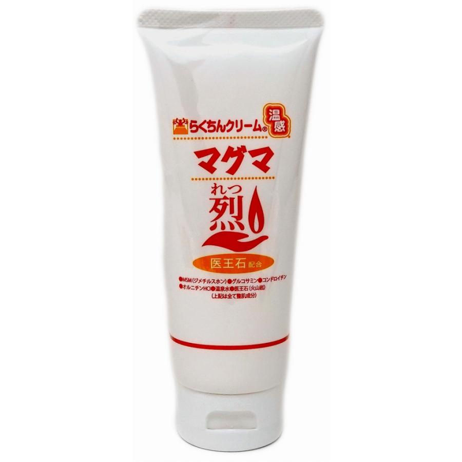 サミーライフ らくちんクリーム 温感マグマ 烈 (れつ)100g : 今日美人