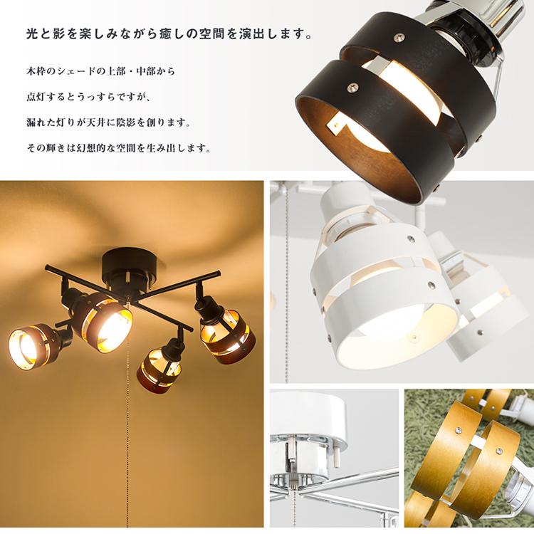 共同照明 シーリングライト 4灯 6畳 8畳 12畳 スポットライト 照明器具