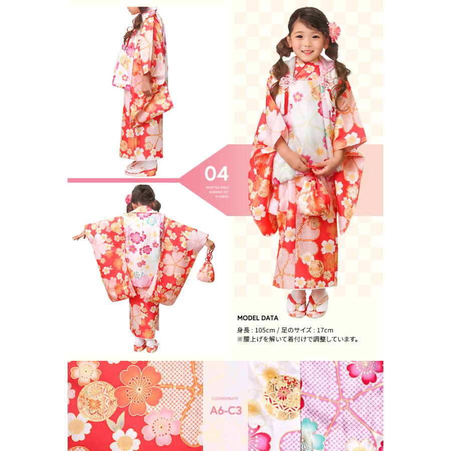 KYOETSU（京越） 【アウトレット 豪華安心9点フルセット】七五三 着物