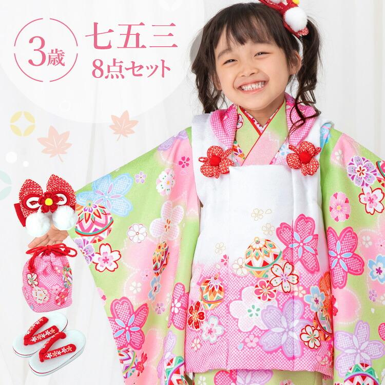 七五三 着物 3歳 被布セット 女の子8点フルセット 着付けマニュアル