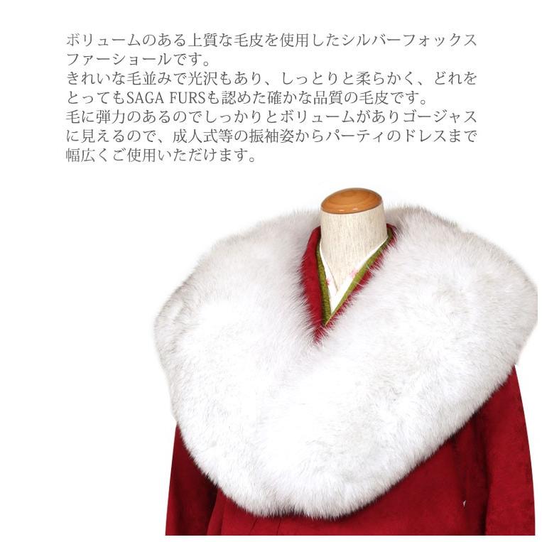 ブルーフォックス キツネ 狐 毛皮 ショール SAGA FURS ブル- Fox 日本