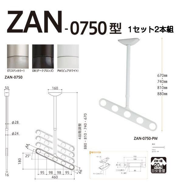 川口技研 軒天用ホスクリーン ZAN-0750型（ワンタッチ高さ調整機能付き