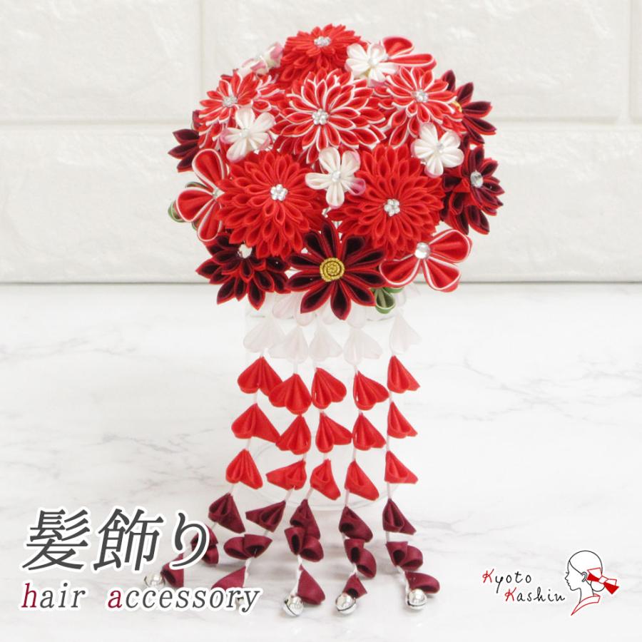 成人式 振袖 髪飾り つまみ細工 振袖用 髪飾りセット 簪 鈴 下がり 菊