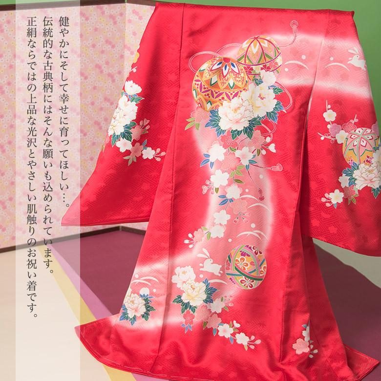 産着 お宮参り 着物 初着 女の子 正絹 赤 ピンク 鞠にうさぎ 掛着 : 京