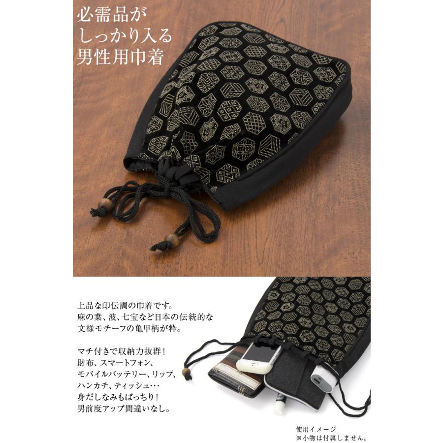 巾着 信玄袋 マチ付 印伝調 亀甲 紳士 メンズ 殿方 男物 和装 : 京の