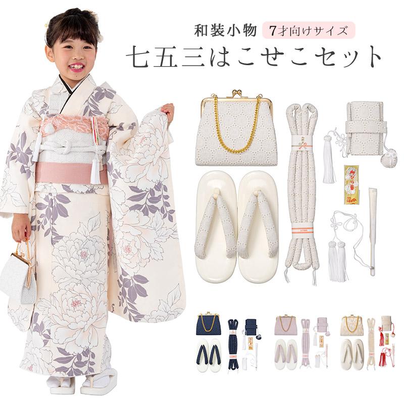 七五三 はこせこセット 7歳 バッグ 草履21cm 箱迫 丸ぐけ 扇子