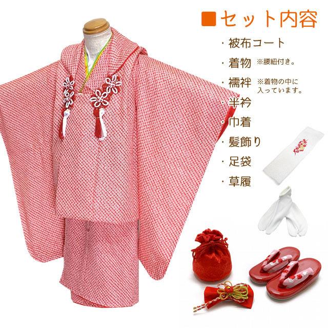京都室町st. 七五三 着物 3歳 フルセット 女の子 正絹 日本製 総絞りの