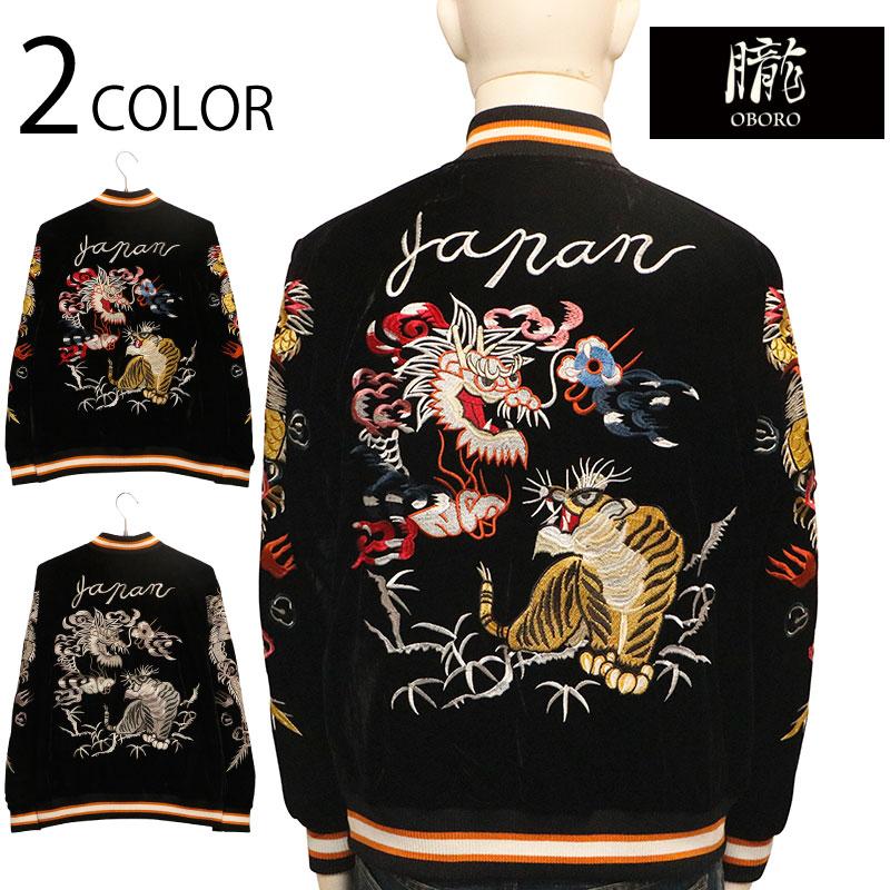 朧 おぼろ ビンテージ龍虎 刺繍 和柄 別珍 スカジャン 9043831 和