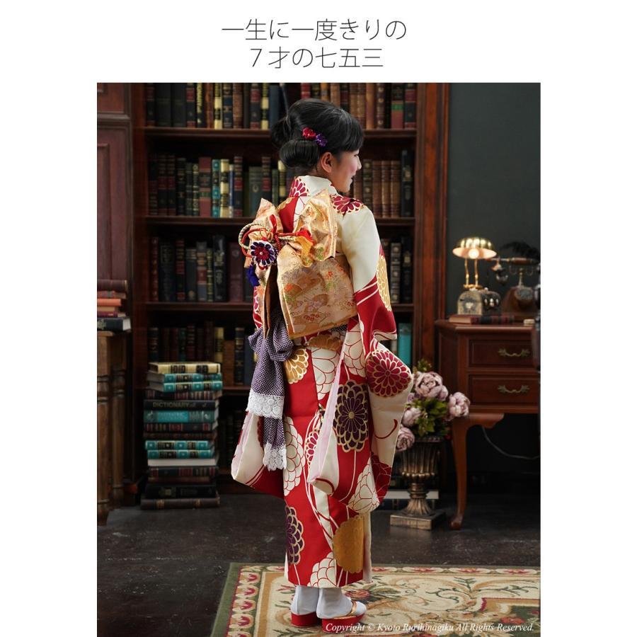 京都瑠璃雛菊 七五三 着物 7歳 フルセット 購入 菊乃(きくの) レトロ