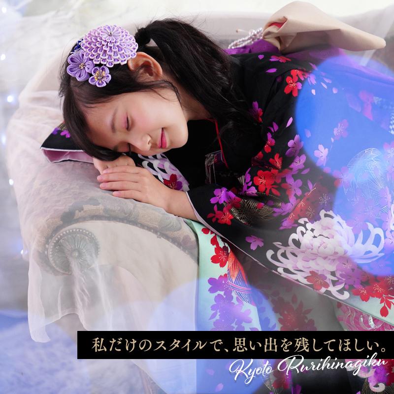 京都瑠璃雛菊 七五三 着物 7歳 フルセット 購入 販売 黒 『凛』 四つ身