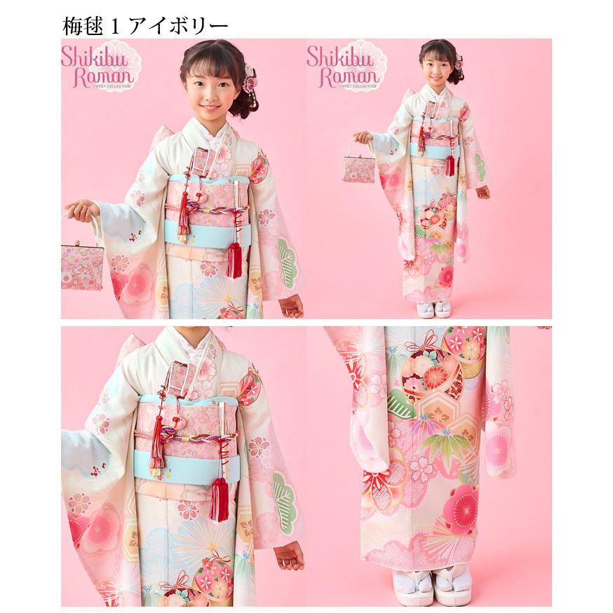 七五三 着物 7歳 女の子 着物フルセット 式部浪漫 ブランド 絵羽柄 梅