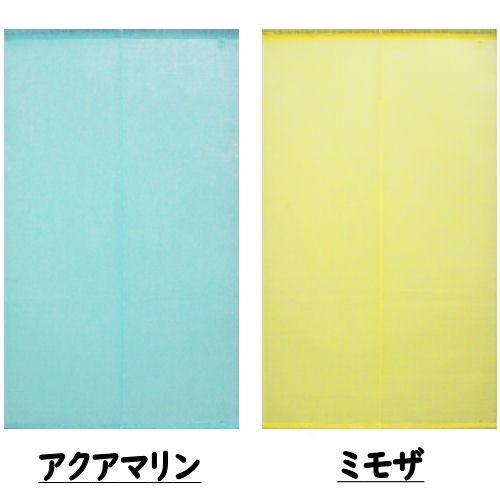 麻のれん 「令和の染め色」 無地のれん 手染め のれん 本麻 万葉舎 8