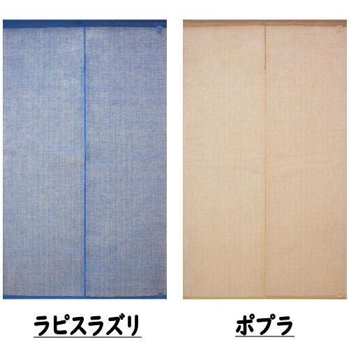 麻のれん 「令和の染め色」 無地のれん 手染め のれん 本麻 万葉舎 8