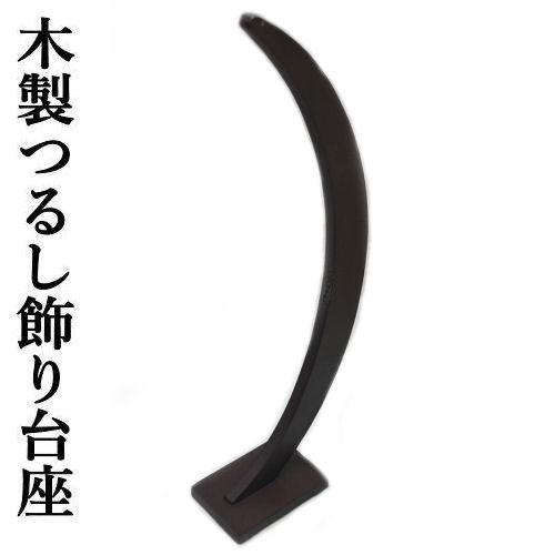 つるし飾り うさぎ吊し ちりめん細工 ちりめん傘付き 飾り台付き 兎