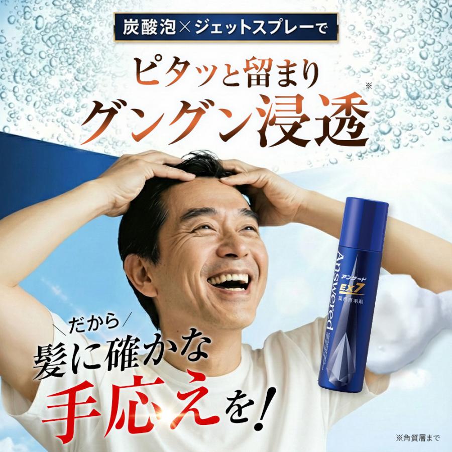 Answered（アンサード） アンサードEX7育毛剤 育毛剤 : 株式会社京福堂