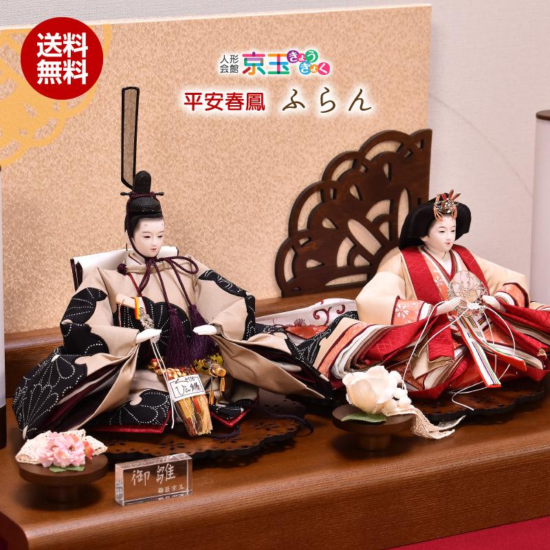 雛人形 お道具一式 京鳳 【公式通販】