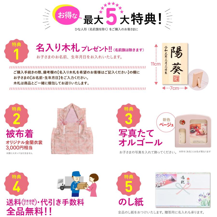 雛人形 ひな人形【選べる2種類】咲良 さくら 間口58cm ケース飾り