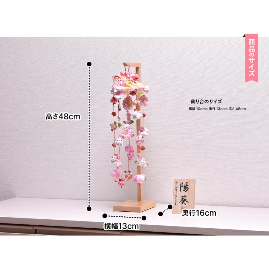 つるし雛 つるし飾り 吊るし雛「選べる3種類」つるし雛（特小）桜