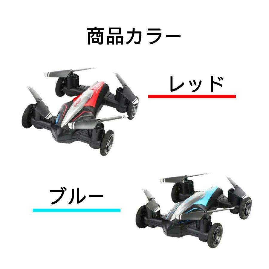 訳あり ラジコン ドローン 飛行機 ラジコンカー 車 陸空両用 キッズ