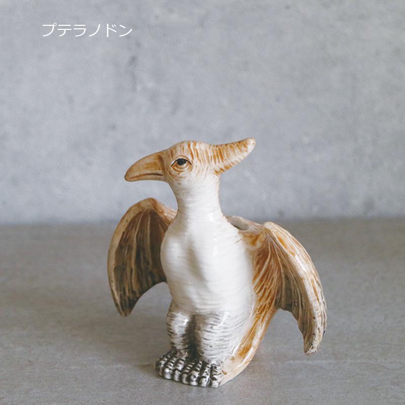 アニマルベース 8 花瓶 フラワーベース 花器 一輪挿し 恐竜シリーズ