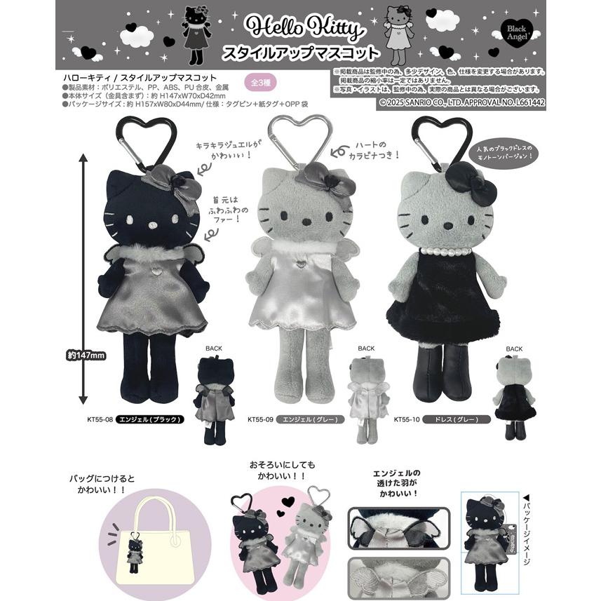sanrio（サンリオ） ハローキティ スタイルアップ マスコット 単品販売