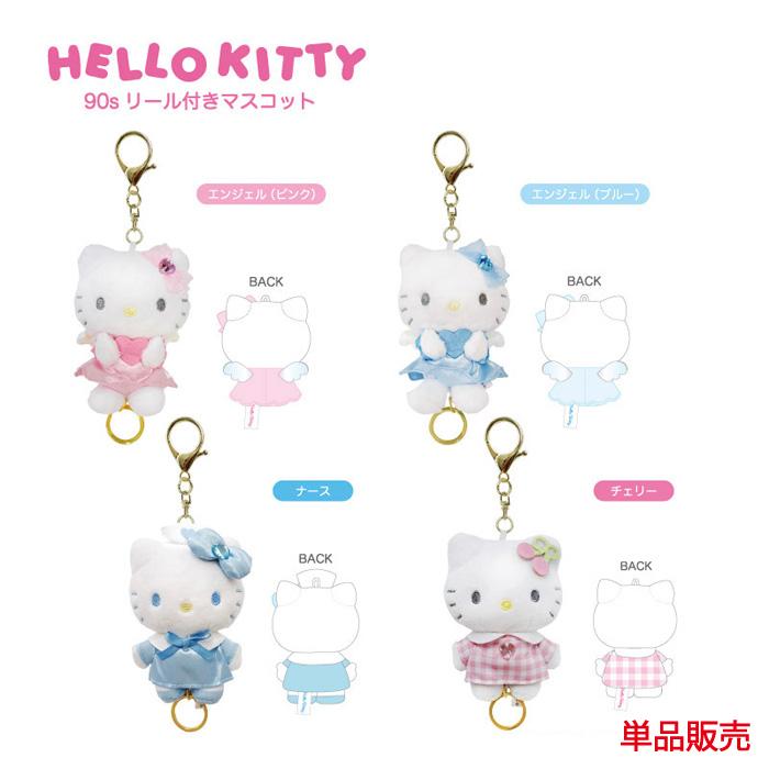 sanrio（サンリオ） ハローキティ 90s リール付きマスコット 単品販売