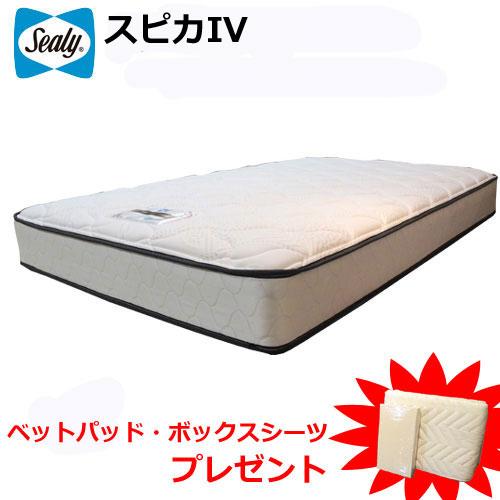 Sealy（シーリー） 【ベッドパッド・ボックスシーツプレゼント