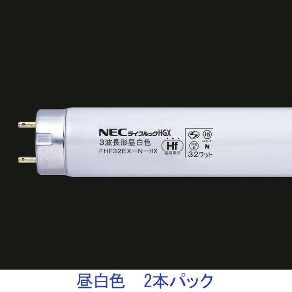 LOHACO - ホタルクス NEC ライフルックN-HGX FHF32EX-N-HX-S 1セット